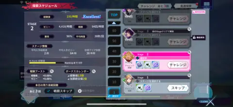 ボスを倒してステージを進めていこう！！