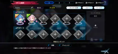 全12名のキャラを配置可能！！