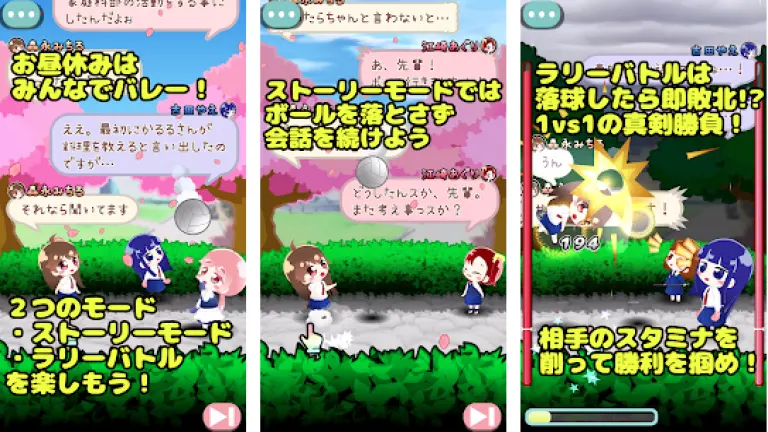 はずんでお昼バレーのメインビジュアル