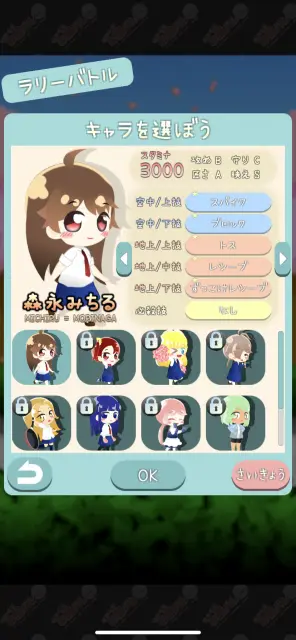 ラリーバトルで選べるキャラは総勢11人！