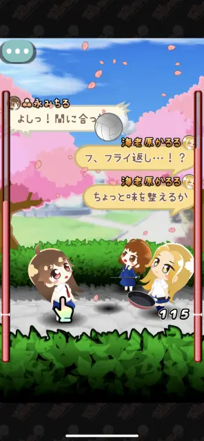 様々な技を繰り出して楽しんじゃおう！！