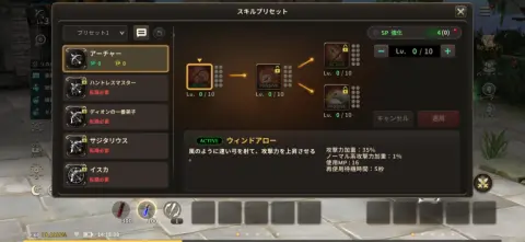 スキルも自由に強化していこう！