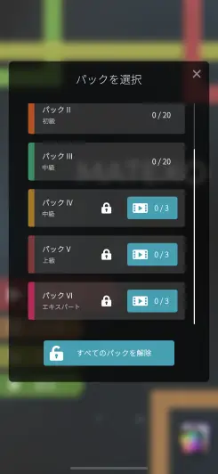 全レベルをクリアしていこう！！