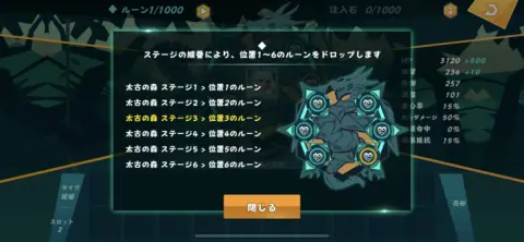 ルーンにはそれぞれ名前が付いている！