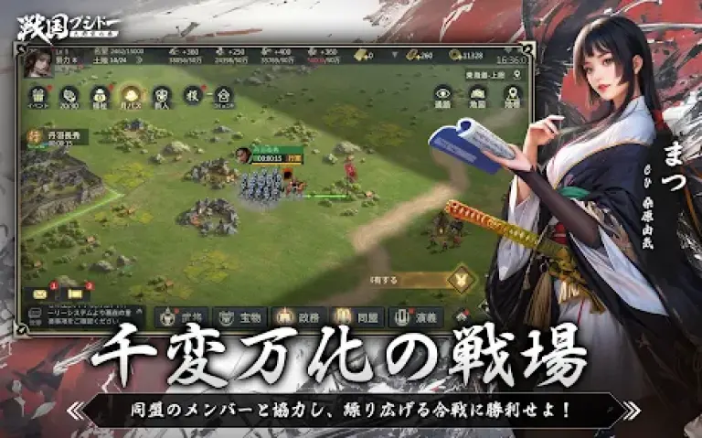 戦国ブシドー〜大野望の巻〜のメインビジュアル