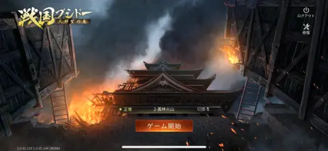 クオリティMAXな戦国ストラテジーが登場！