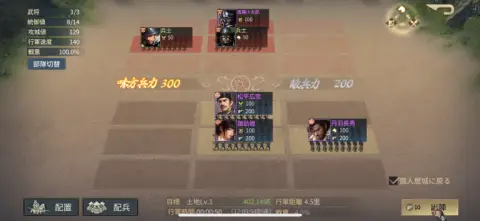 戦闘において配置は超重要！