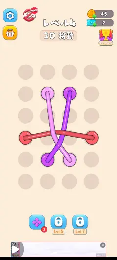 順番にロープをほどいていこう