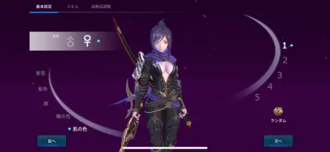 キャラメイキングでお気に入りのキャラを作ろう！