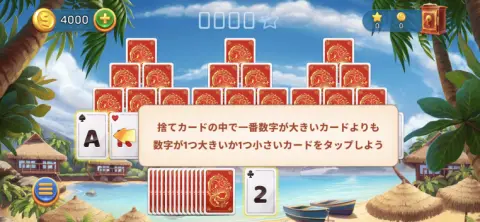 まずはソリティアの基本的な説明をしてくれるぞ！