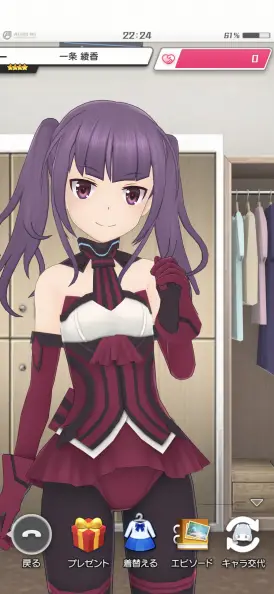 可愛い女の子にプレゼントをあげて仲良くなっちゃおう！