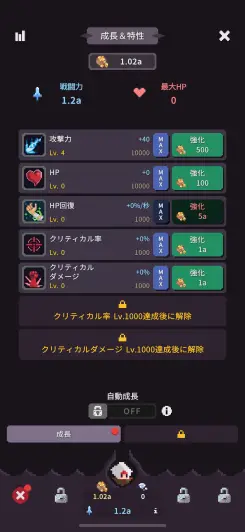 思いのままに育成しよう！
