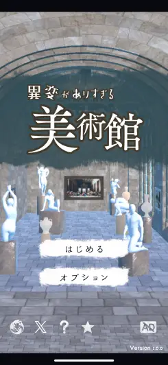 あの8番出口みたいなゲームが登場！