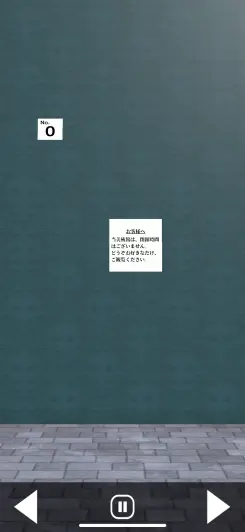 異変を見つけていこう！