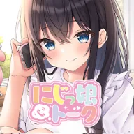 にじっ娘トーク かわいい推しキャラと2人きりでトキメキ通話！