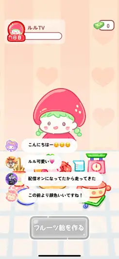 ライブ配信風のゲーム画面！