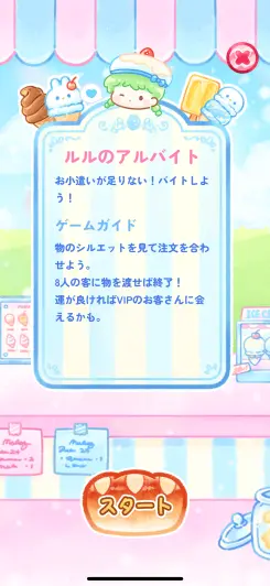 お金がなくなったらアルバイトで稼ぐことも！！