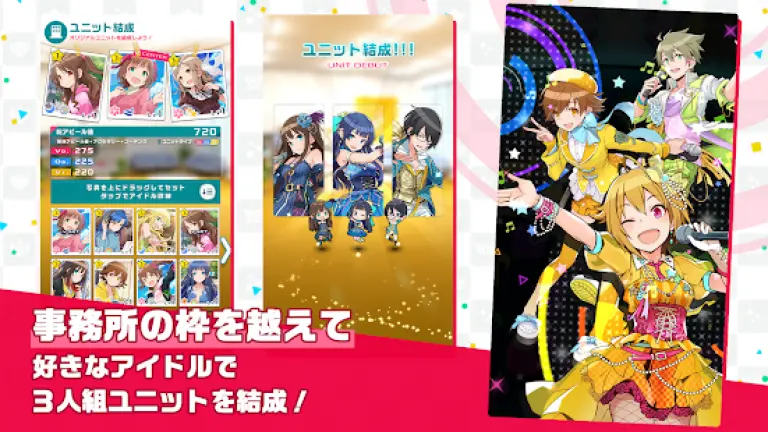 アイドルマスター ポップリンクスのメインビジュアル