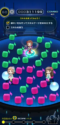 同じ色をなぞっていき多くつなげよう