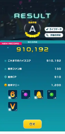 ハイスコア更新を目指そう