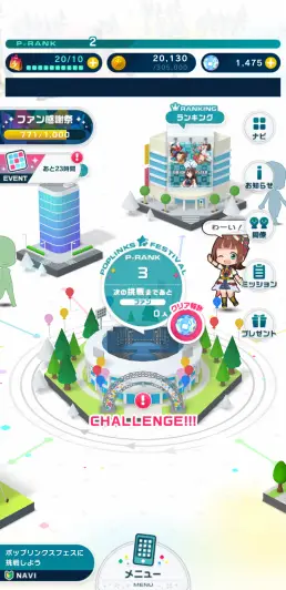 ファンが一定数集まるとPOPLINKSFESTIVALにチャレンジできる