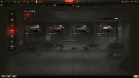 600種類以上の戦車が登場！