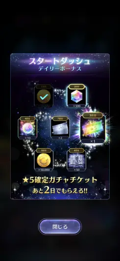 なんと今なら豪華な報酬も数々ゲットできるぞ！