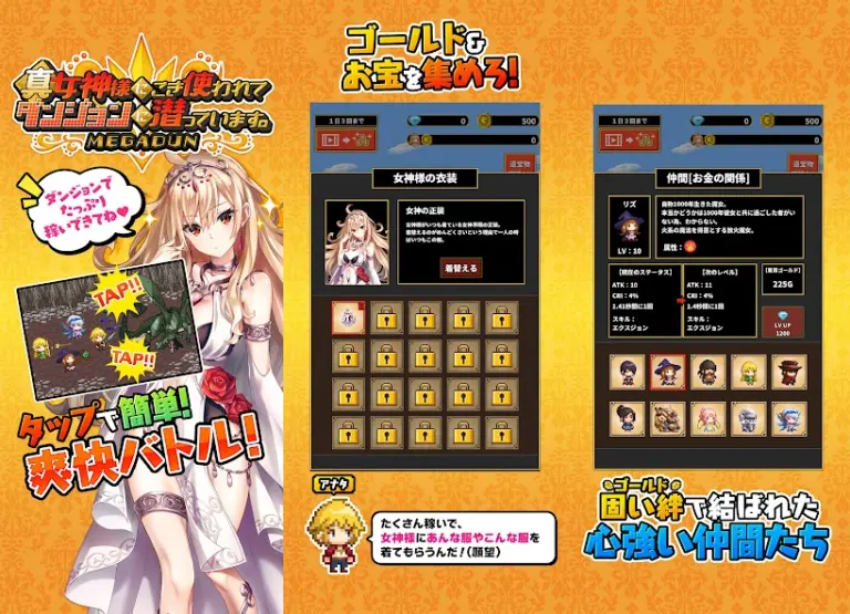 真 女神様にこき使われてダンジョンに潜っています。のメインビジュアル