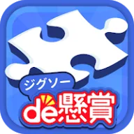 ジグソーde懸賞 - ジグソーパズルで懸賞もポイ活も楽しめる