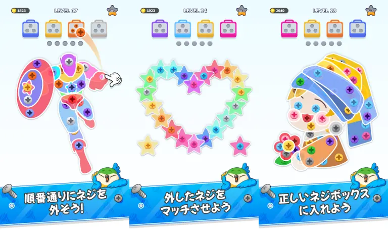 スクリューピンパズル(Screw Master)のメインビジュアル