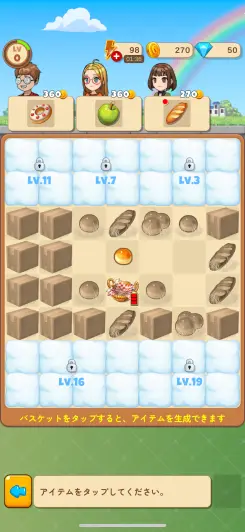 2マッチ式なので簡単！