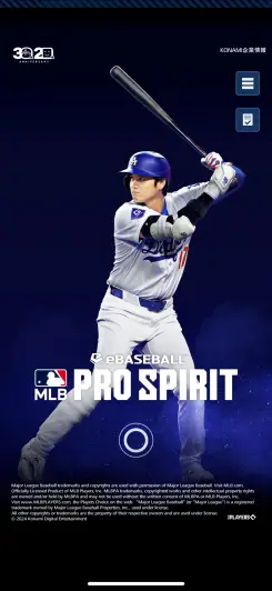 メジャーリーグがテーマのプロスピが登場！