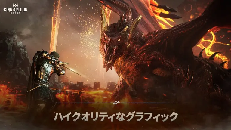 King Arthur: Legends Riseのメインビジュアル