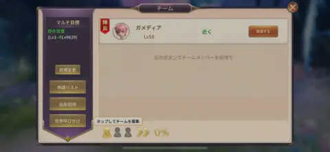 他のプレイヤーと協力して戦っていこう！
