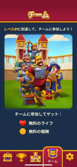 イベントやチーム機能でもっと楽しい！