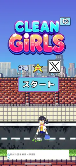 おそうじアドベンチャーゲーム！