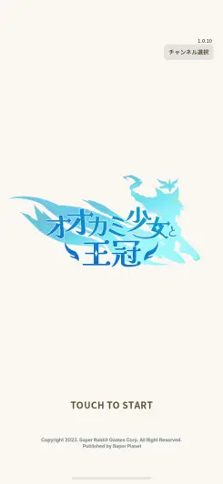 サクッとまったり遊べる放置ゲーム！