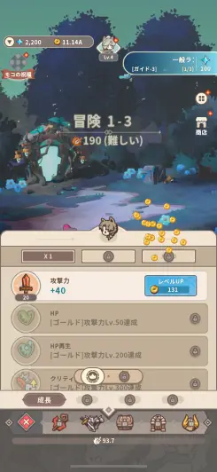 おもしろいポイント！
