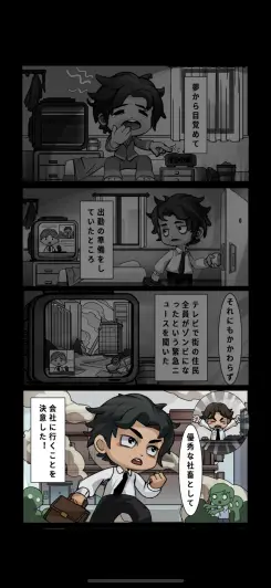 ストーリーはかなりコミカル寄り！