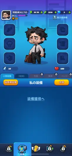 放置報酬なんかもあって遊びやすい！