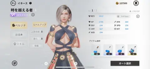 お気に入りのキャラクターをとことん育成しよう！