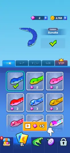 自分だけのヘビを作ろう！