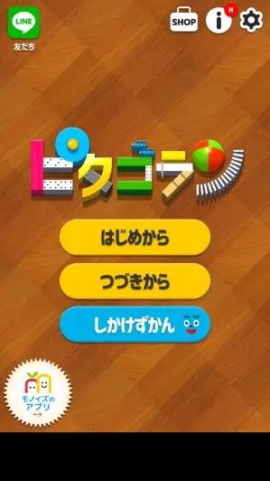 タイトル画面