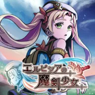 RPG エルピシアの魔剣少女