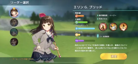リーダーキャラを選択しよう！