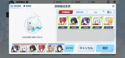 部隊には合計5人まで編成できるぞ！