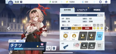 お気に入りの生徒はどんどん強化しちゃおう！