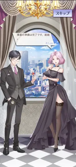 ボイス付きで楽しめるプロローグを読み進めよう！