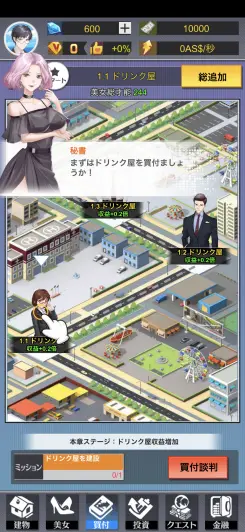 チュートリアルでしっかり進行をマスターしていこう！
