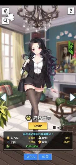 様々な美女が登場するぞ！！